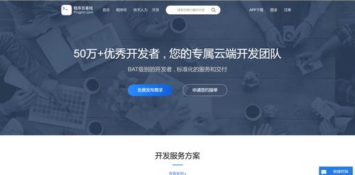 深夜里，程序員最喜歡去的網站竟然是... 軟件外包服務
